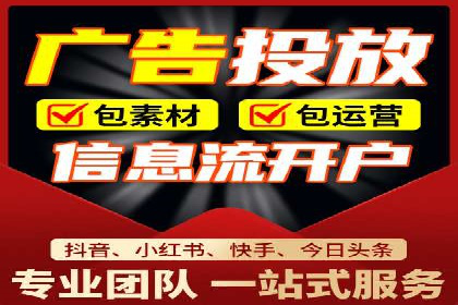 信息流广告在旅游行业的应用案例